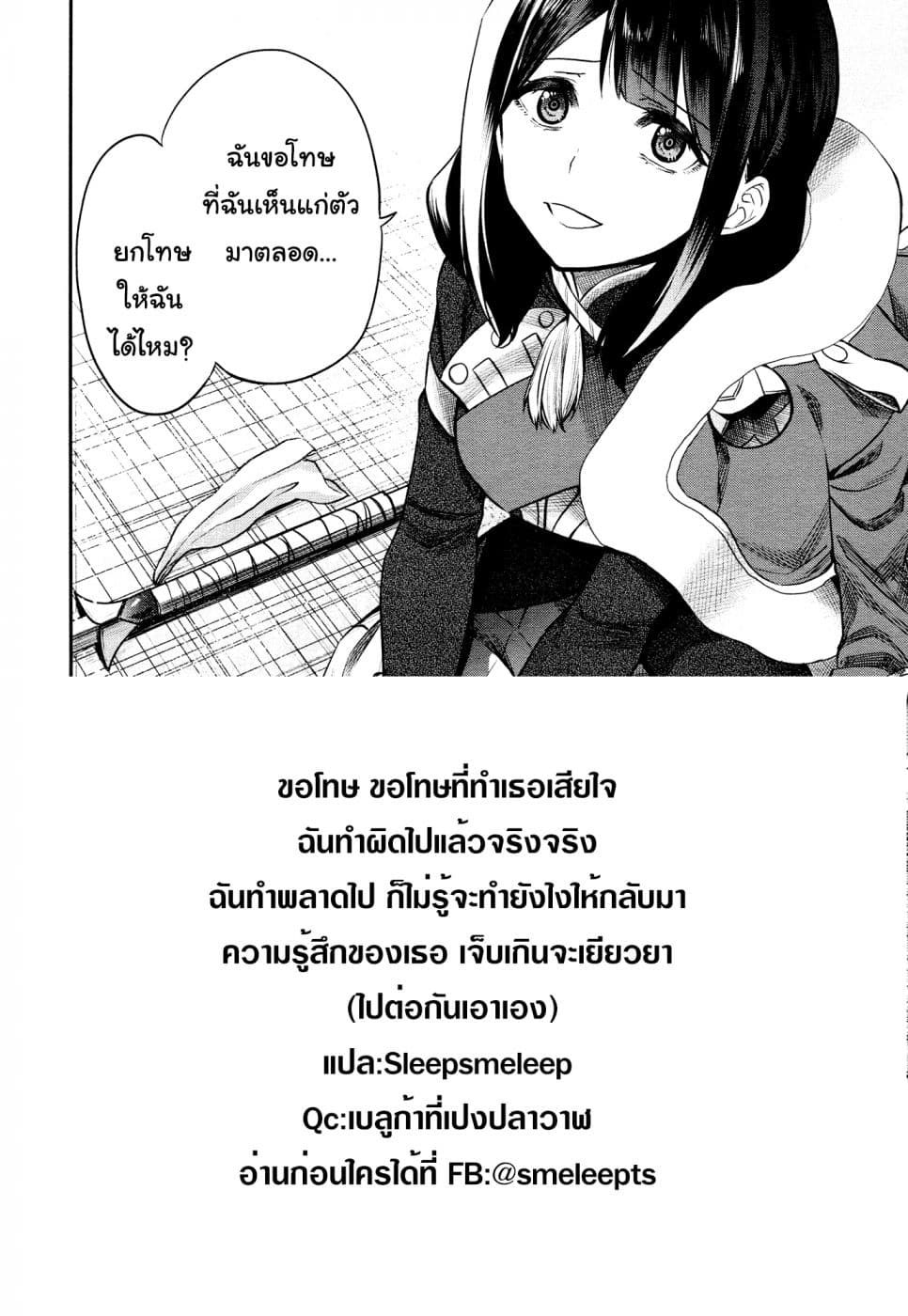Shoujo☆Kageki Revue Starlight - The LIVE - Show Must Go On 7-ความสิ้นหวัง