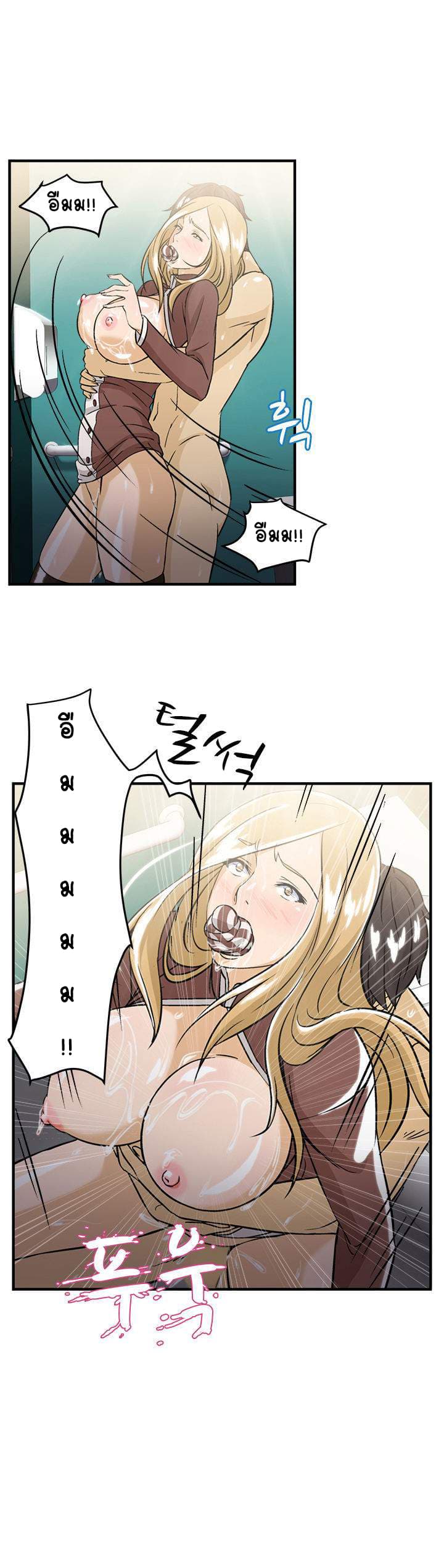 Seductive Uniform 9-9