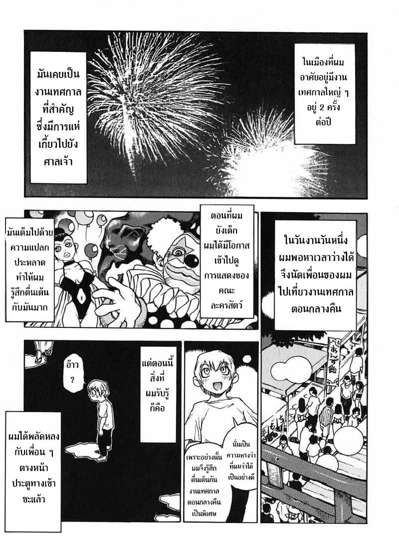 Nanako-san's Daily Life 6-6