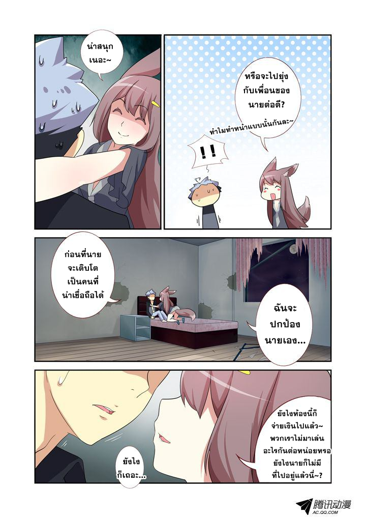 Yaoguai Mingdan 13-13