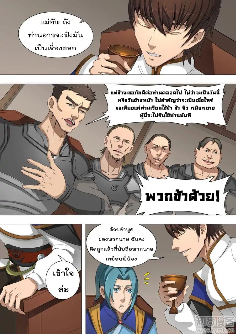 Tangyan in The Other World 41-41