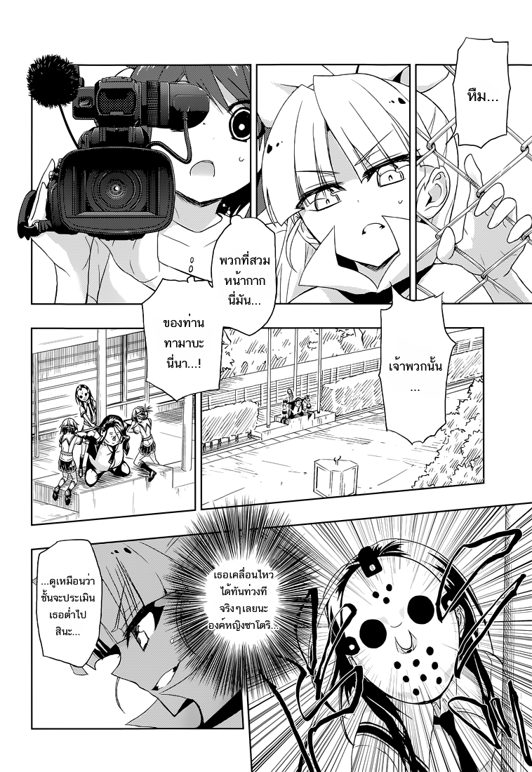 Busou Shoujo Machiavellianism 10-10