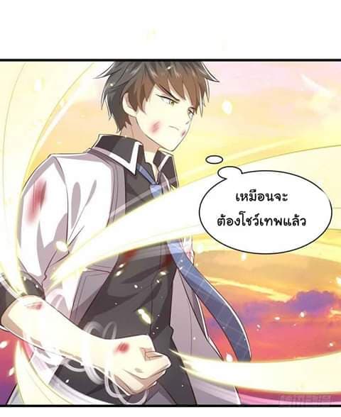 Immortal Swordsman in The Reverse World ราชันนักดาบอมตะ 11-11