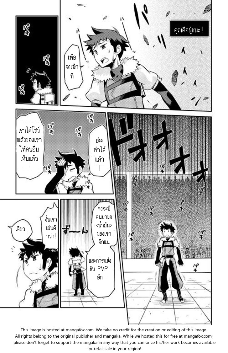 Toaru Ossan no VRMMO Katsudouki 10-10