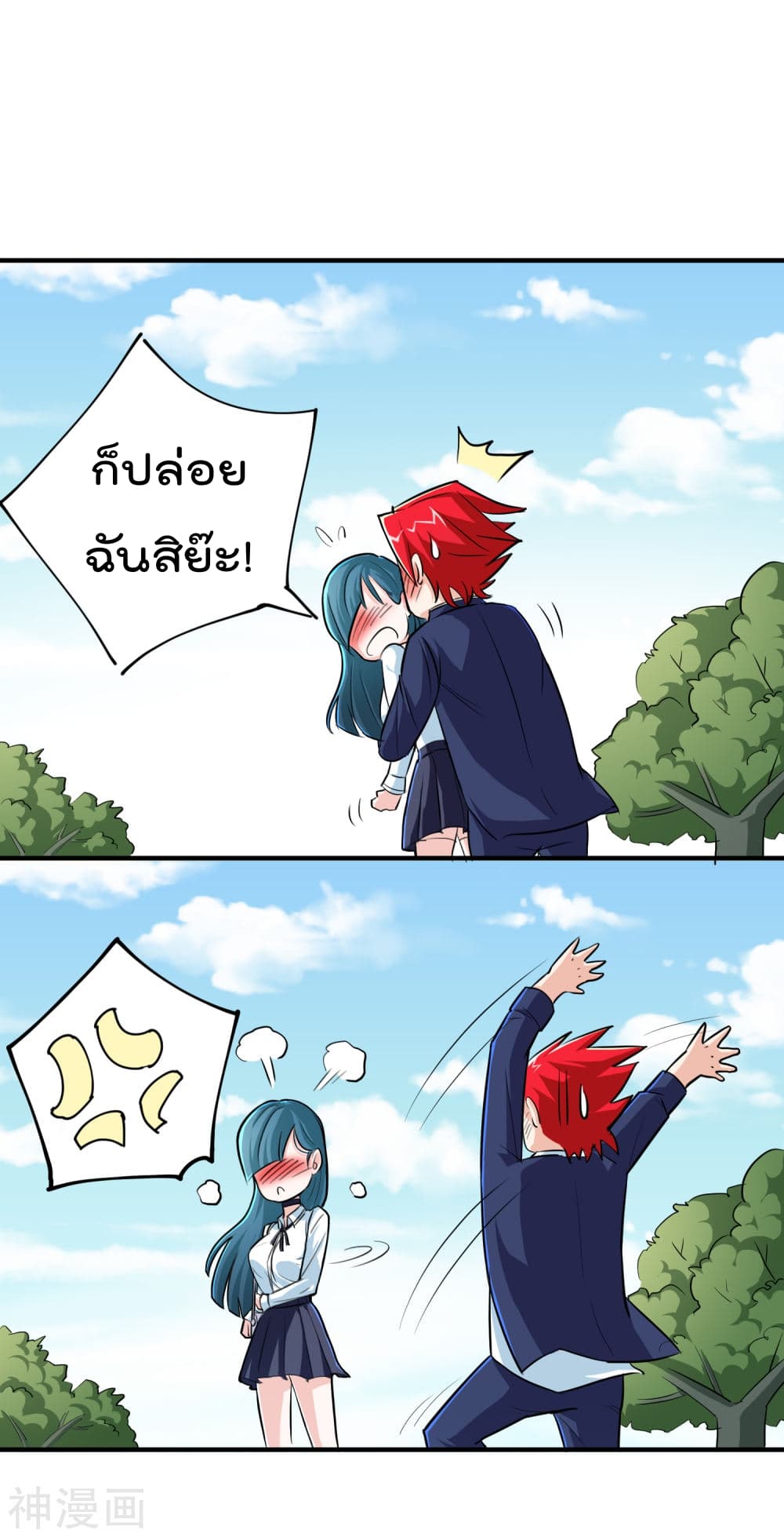 The Bodyguard of Harem ฮาเร็มนี้ของผมนะค้าบ 8-8