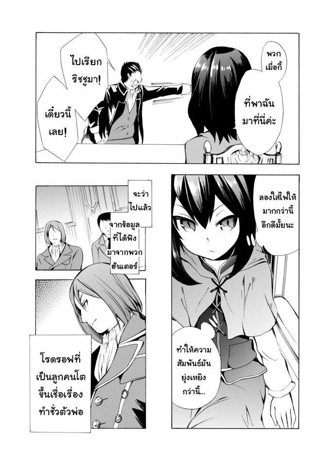 Potion Tanomi de Ikinobimasu! 3.2-การหลบหนีครั้งใหญ่ I (ครึ่งหลัง)