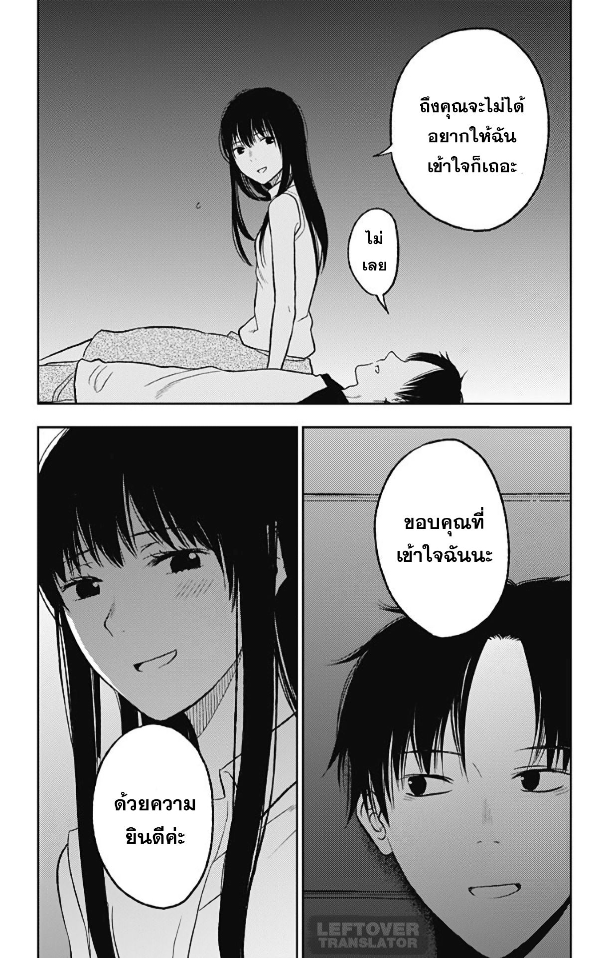 Jumyou wo Kaitotte Moratta. Ichinen ni Tsuki, Ichimanen de. 11-ธาราจรัสเเสง