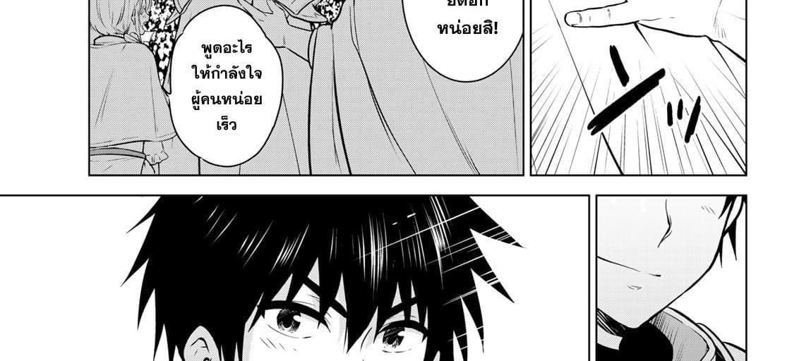 Necromance 1-จะรักไปจนนิรันดร์