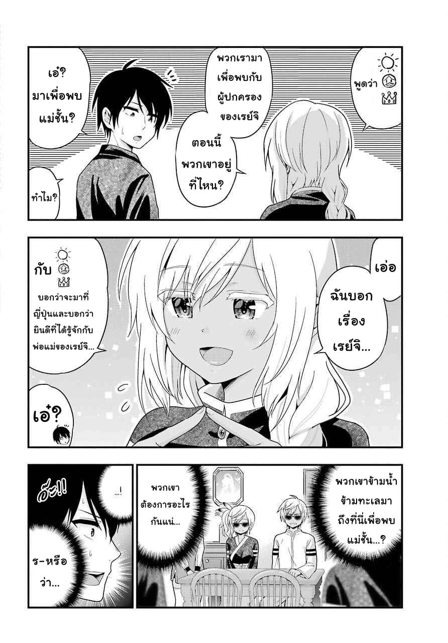 Yonakano Reijini Haremu Wo 27-Parents