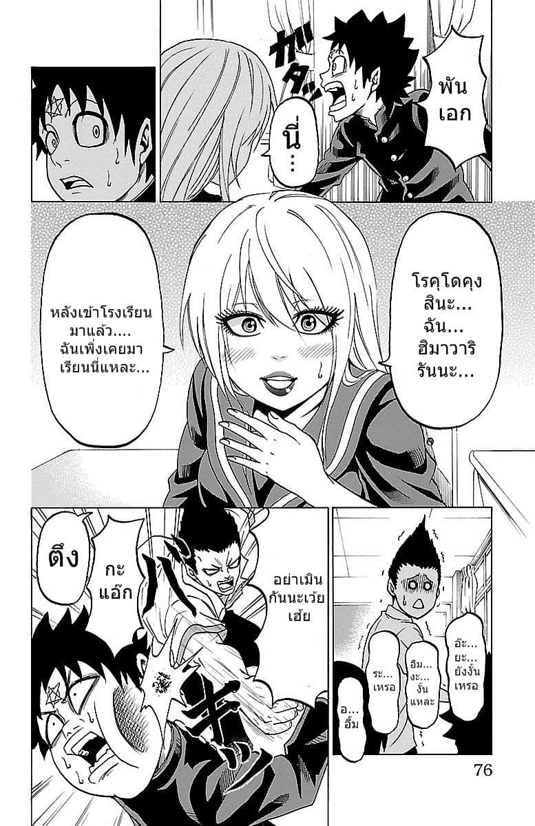 Rokudou no Onna-tachi 2-เผชิญหน้ากับสิ่งลึกลับ