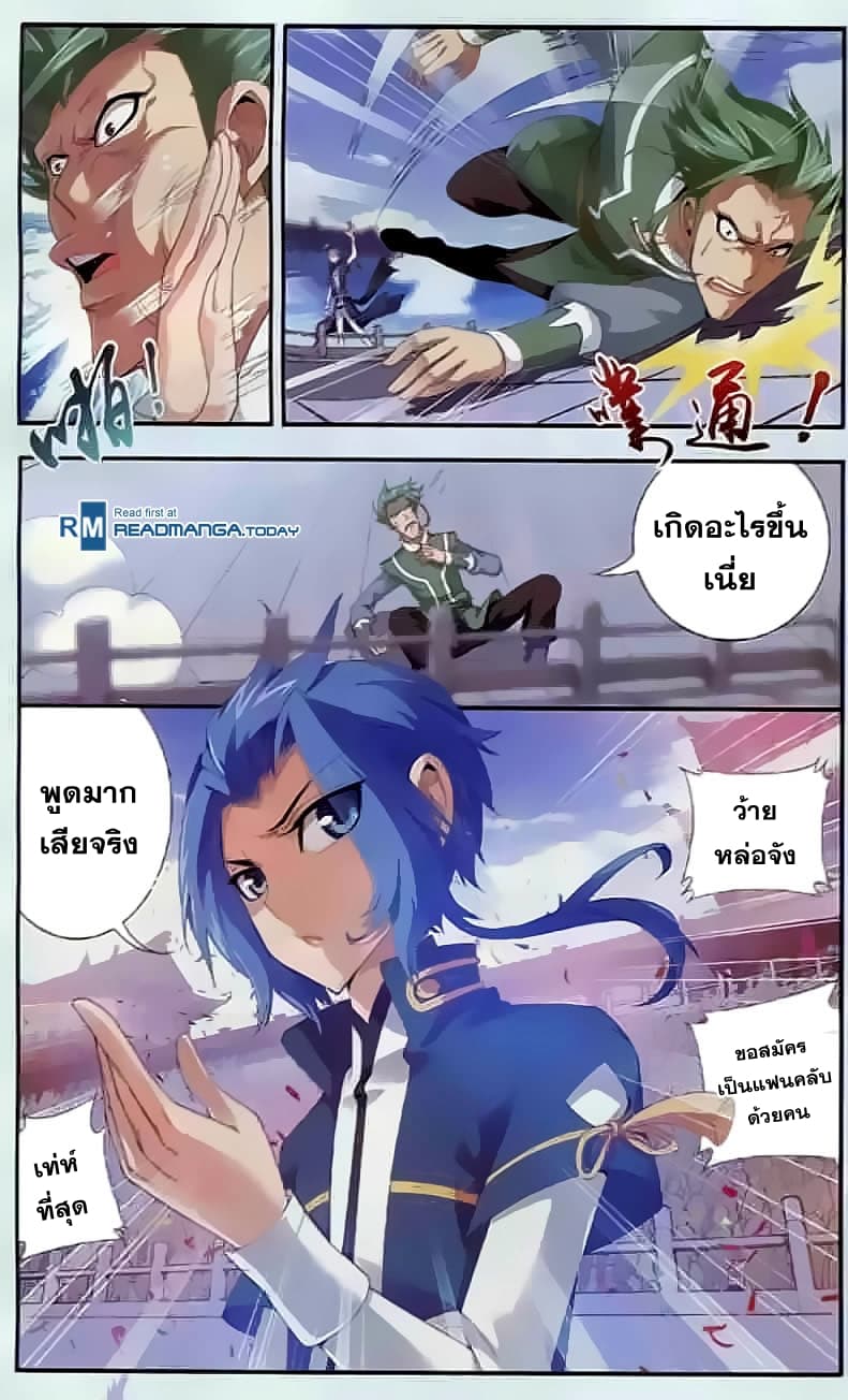 Da Zhu Zai 33-สงครามชิงโควต้า