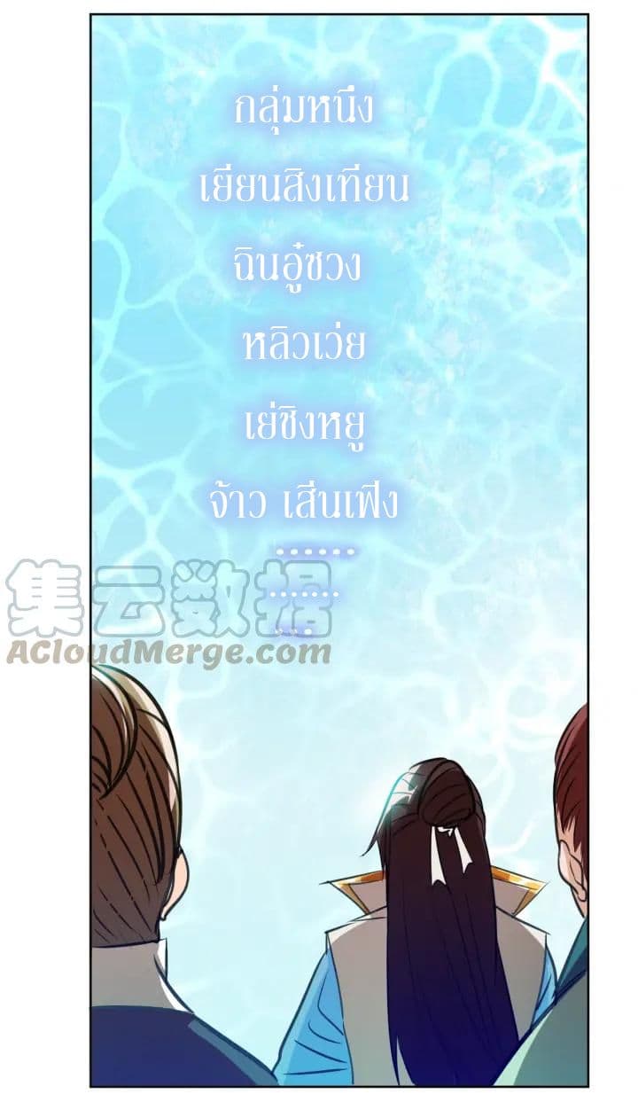 God Emperor Return of The Avenger เทพจักรพรรดิเจ้าพิภพ 7-7