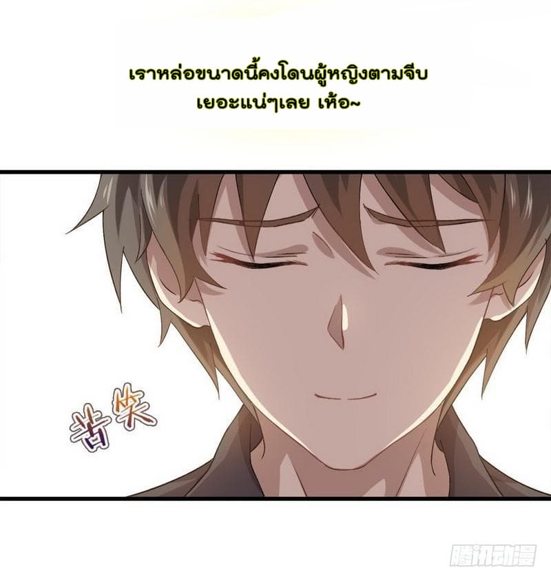 Immortal Swordsman in The Reverse World ราชันนักดาบอมตะ 4-4
