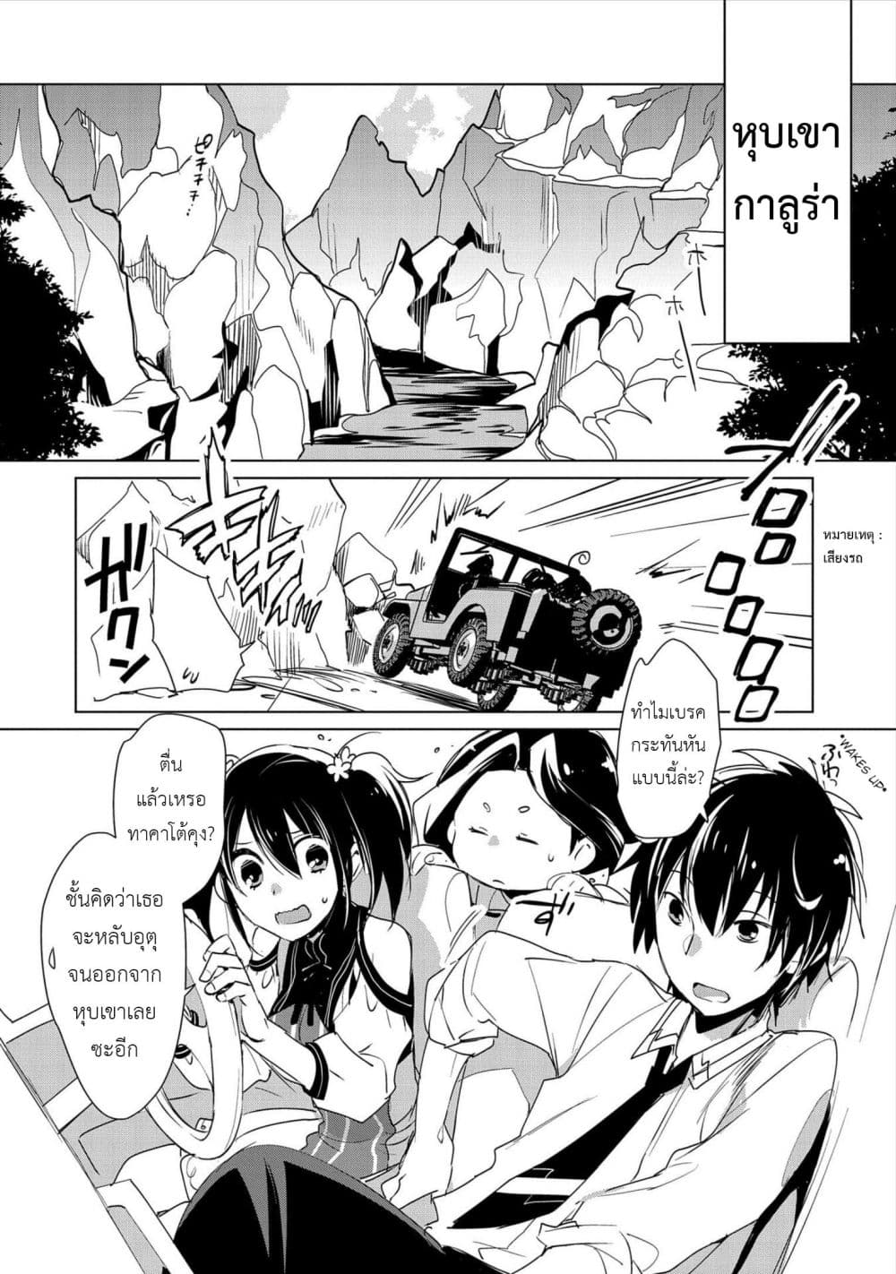 Sokushi Cheat ga Saikyou Sugite, Isekai no Yatsura ga Marude Aite ni Naranai n desu ga 15-บางทีนี่คงเกิดขึ้นบ่อยๆในต่างโลกซินะ