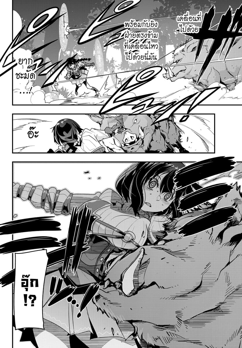 Yoku Wakaranai keredo Isekai ni Tensei Shiteita You Desu 3.3-ไม่ค่อยเข้าใจเท่าไหร่ แต่ก็อยากกินเนื้อล่ะ (3)