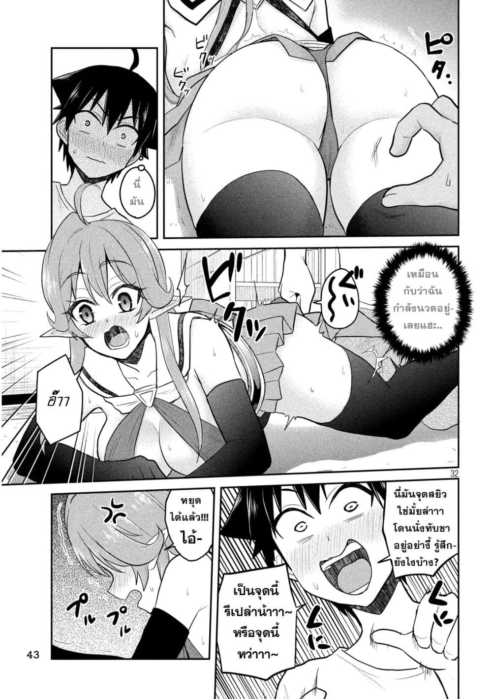 Otaku no Tonari wa ERUFU Desuka? 1-1