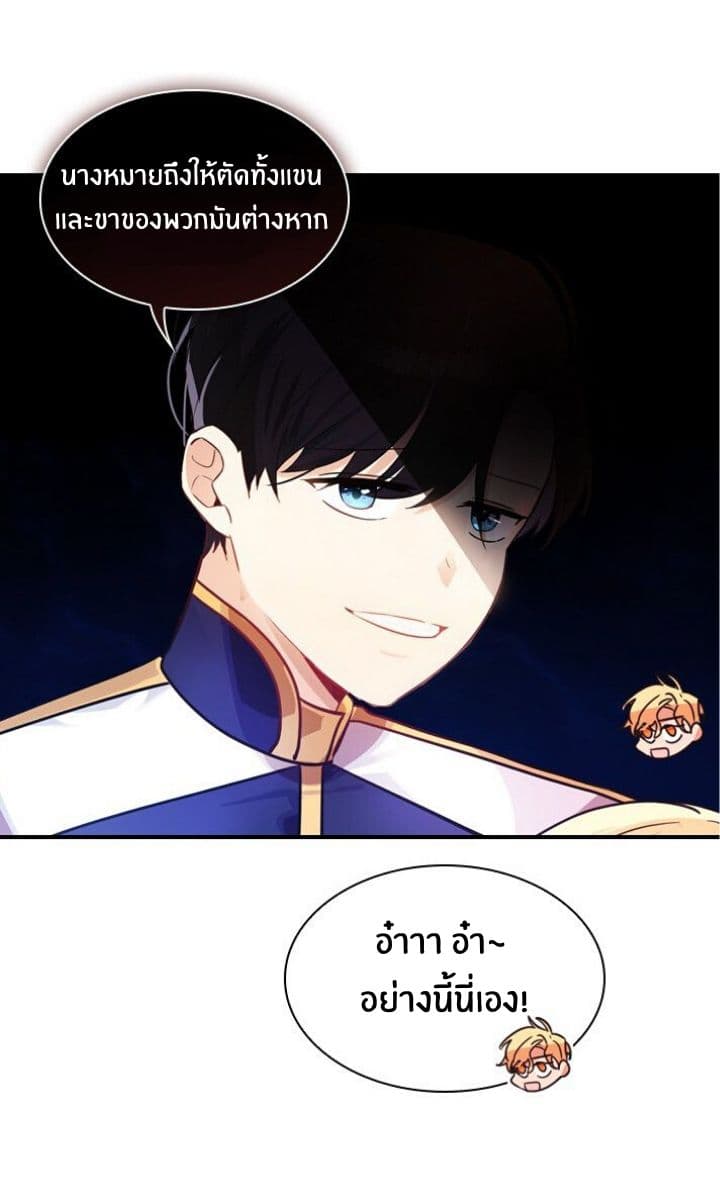 The Youngest Princess 5-5