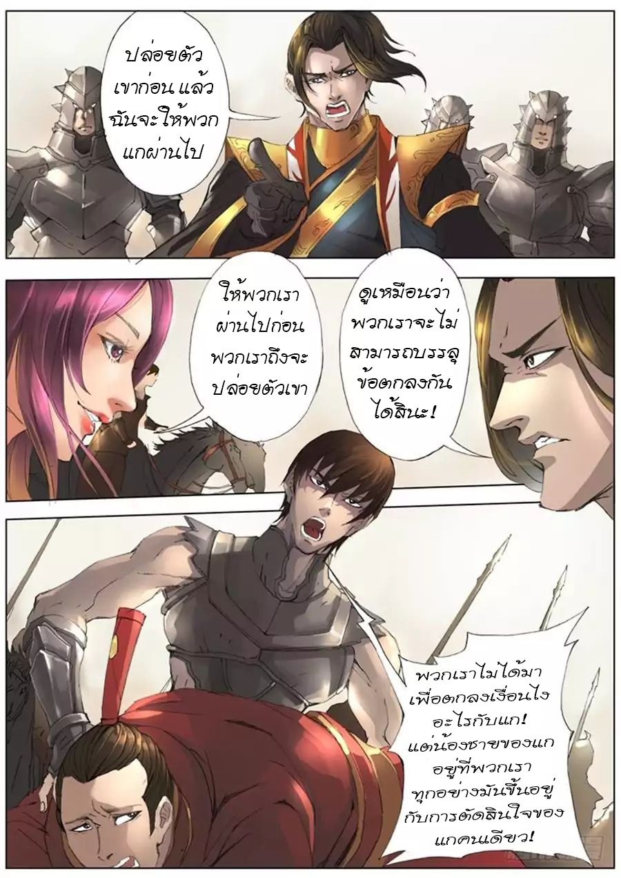 Tangyan in The Other World 19-19
