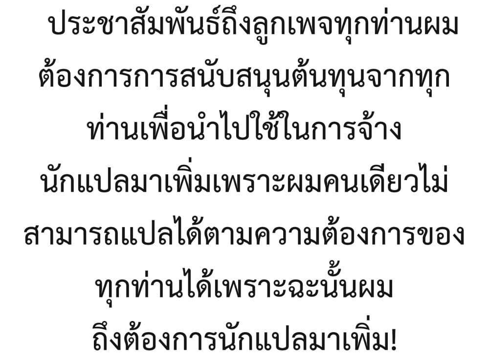 Ultimate Immortal Son-in-Law สุดยอดลูกเขยอมตะ 8-8