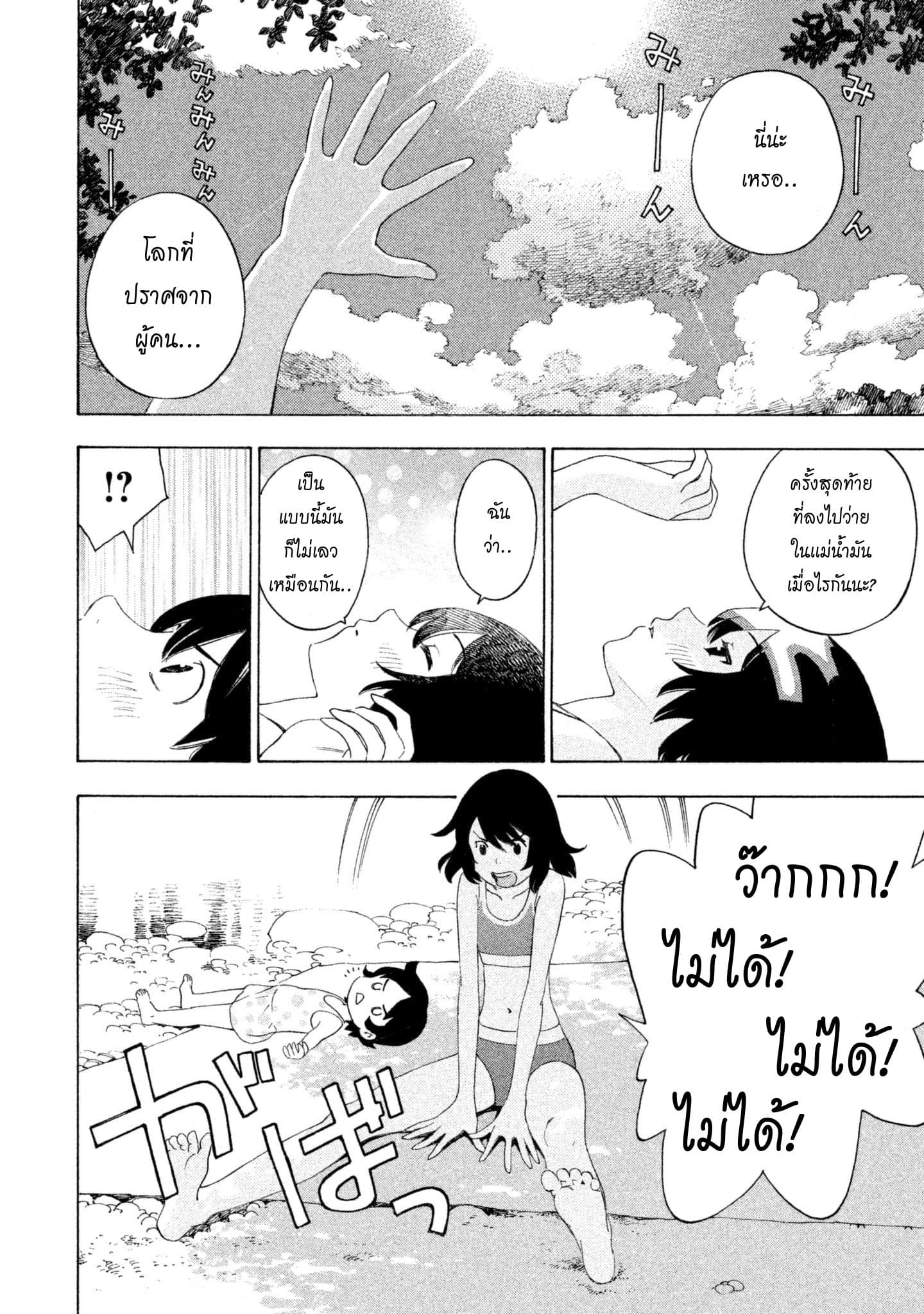 Yurusaba 3-ความฝันที่ไม่ได้รับการเติมเต็ม