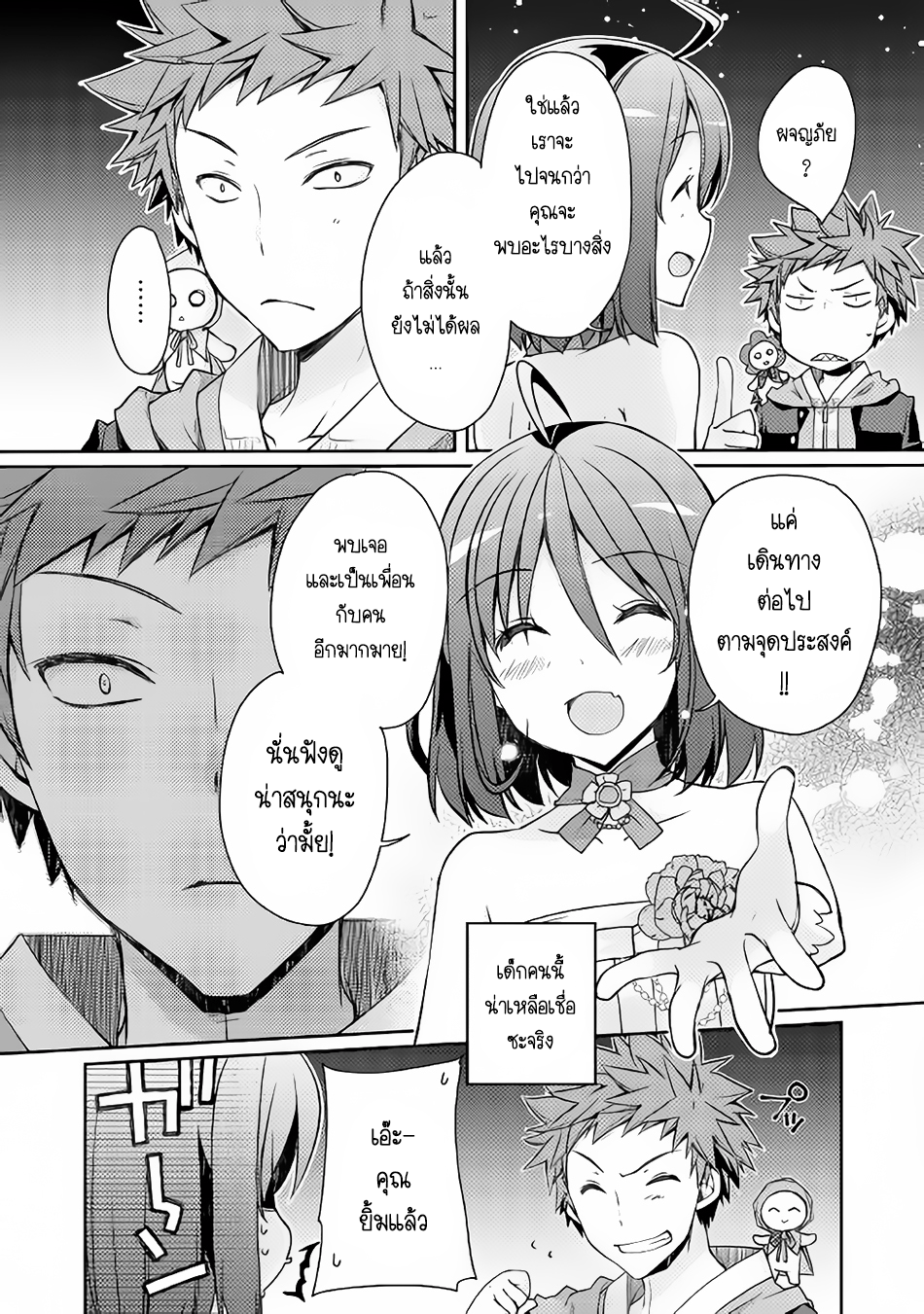 Yankee Wa Isekai De Seirei Ni Aisaremasu 8-8