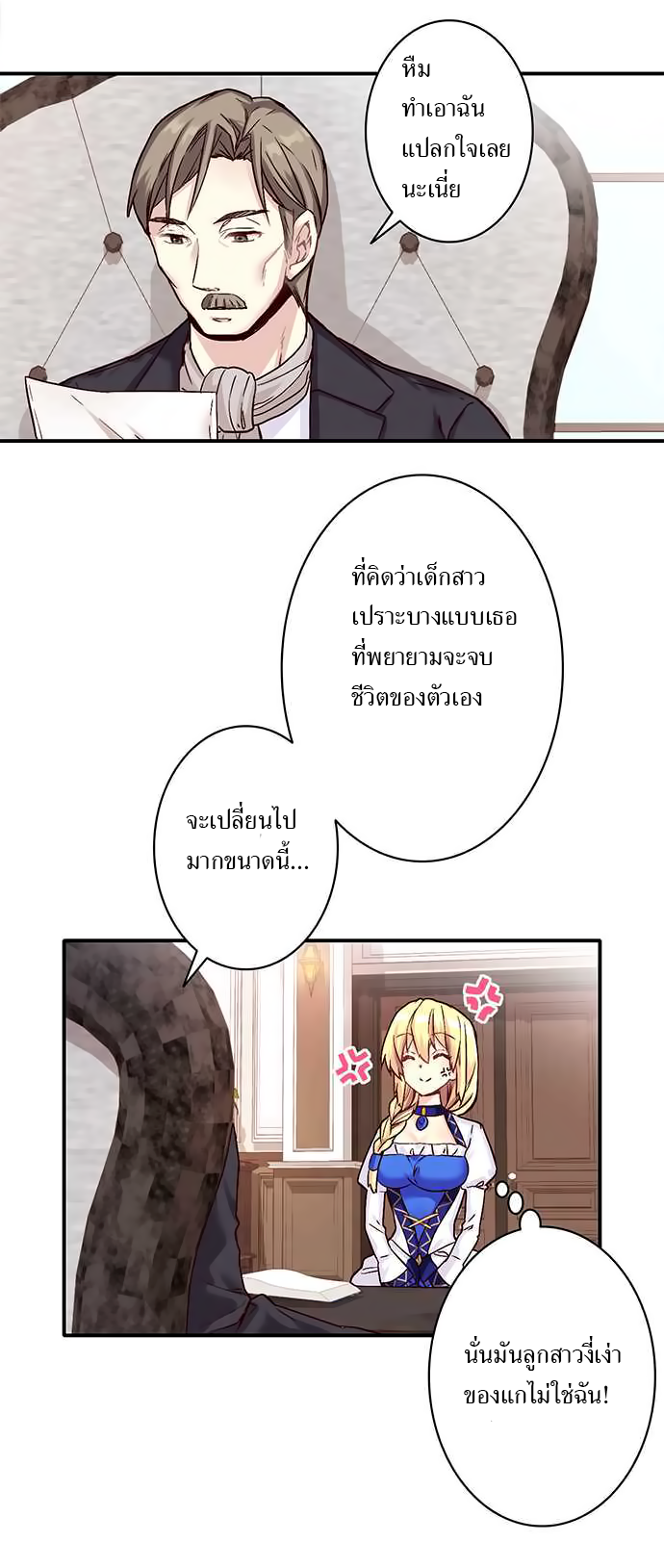 Circle Zero's Otherworldly Hero Business 12-ความขัดแย้ง