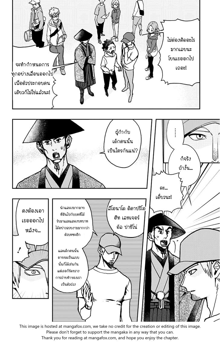 ACT-AGE 4-ชาวบ้าน A