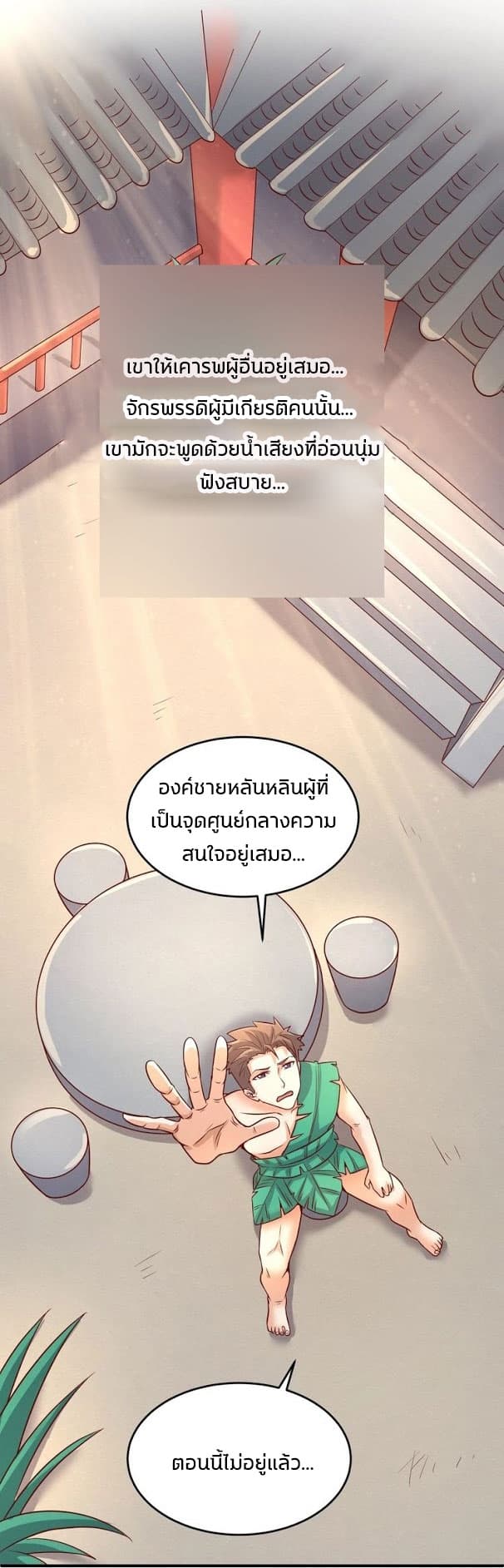 Crossing Man (ระบบ Cross interceptor) 19-19