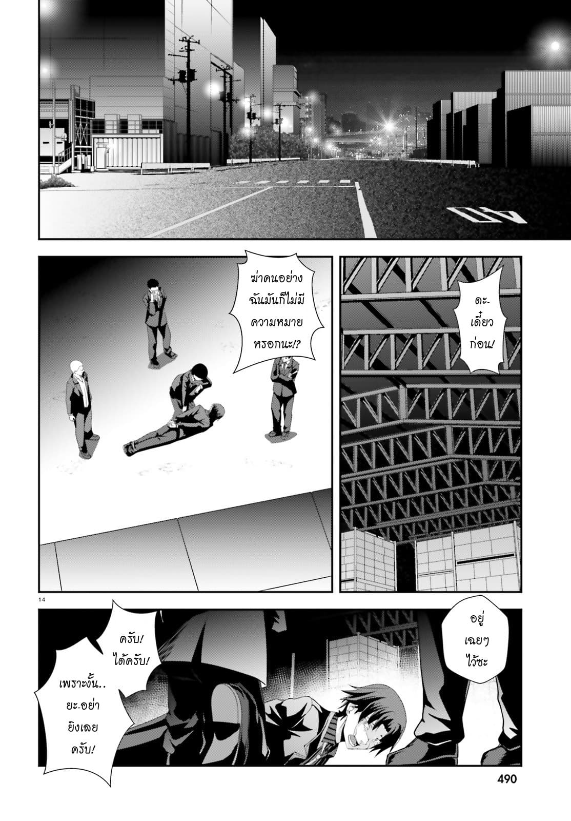 Nishino Gakunai Caste Saikai Ni Shite Ino Sekai Saikyo No Shonen 4-องค์หญิง