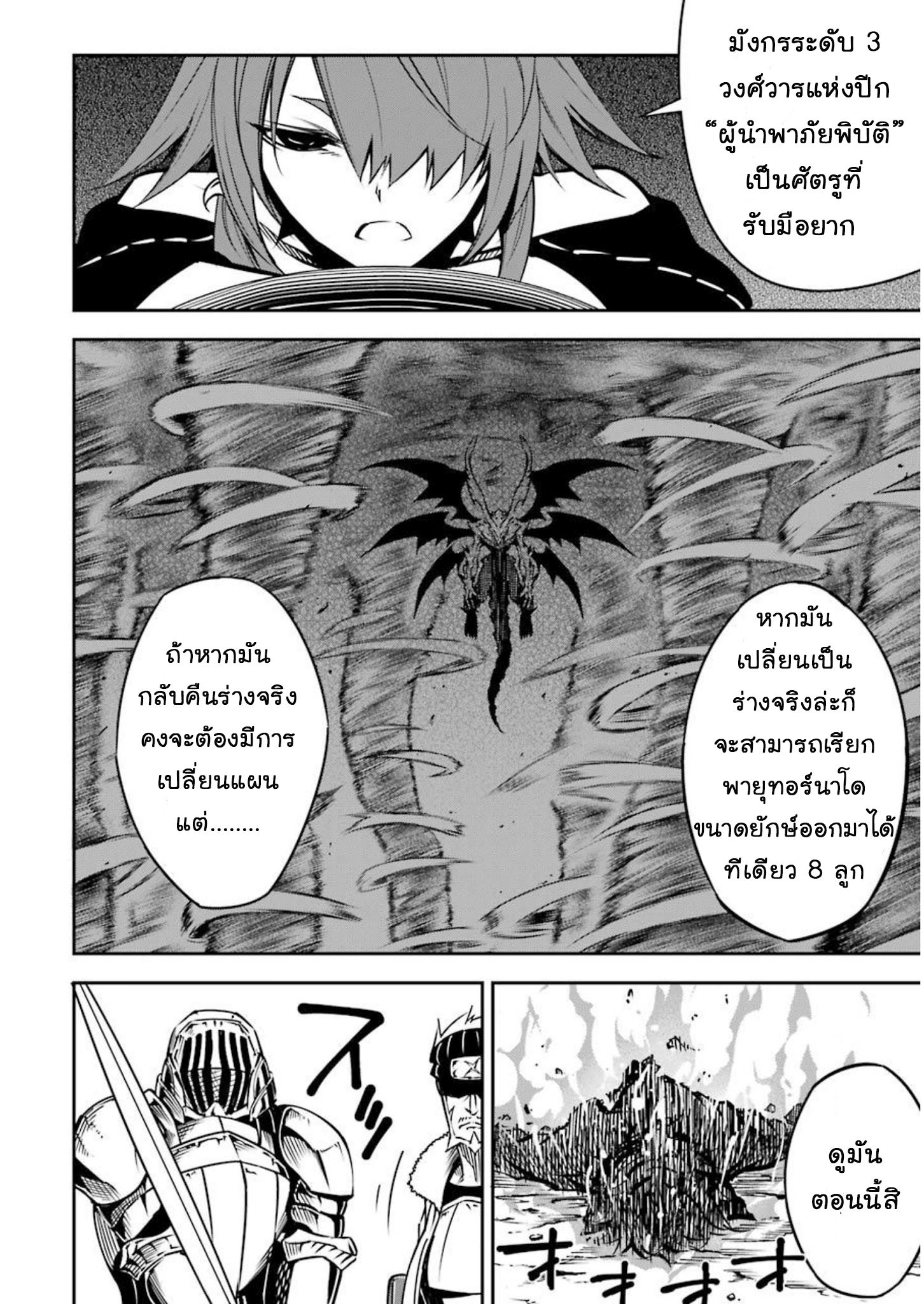 Ragna Crimson 7-7
