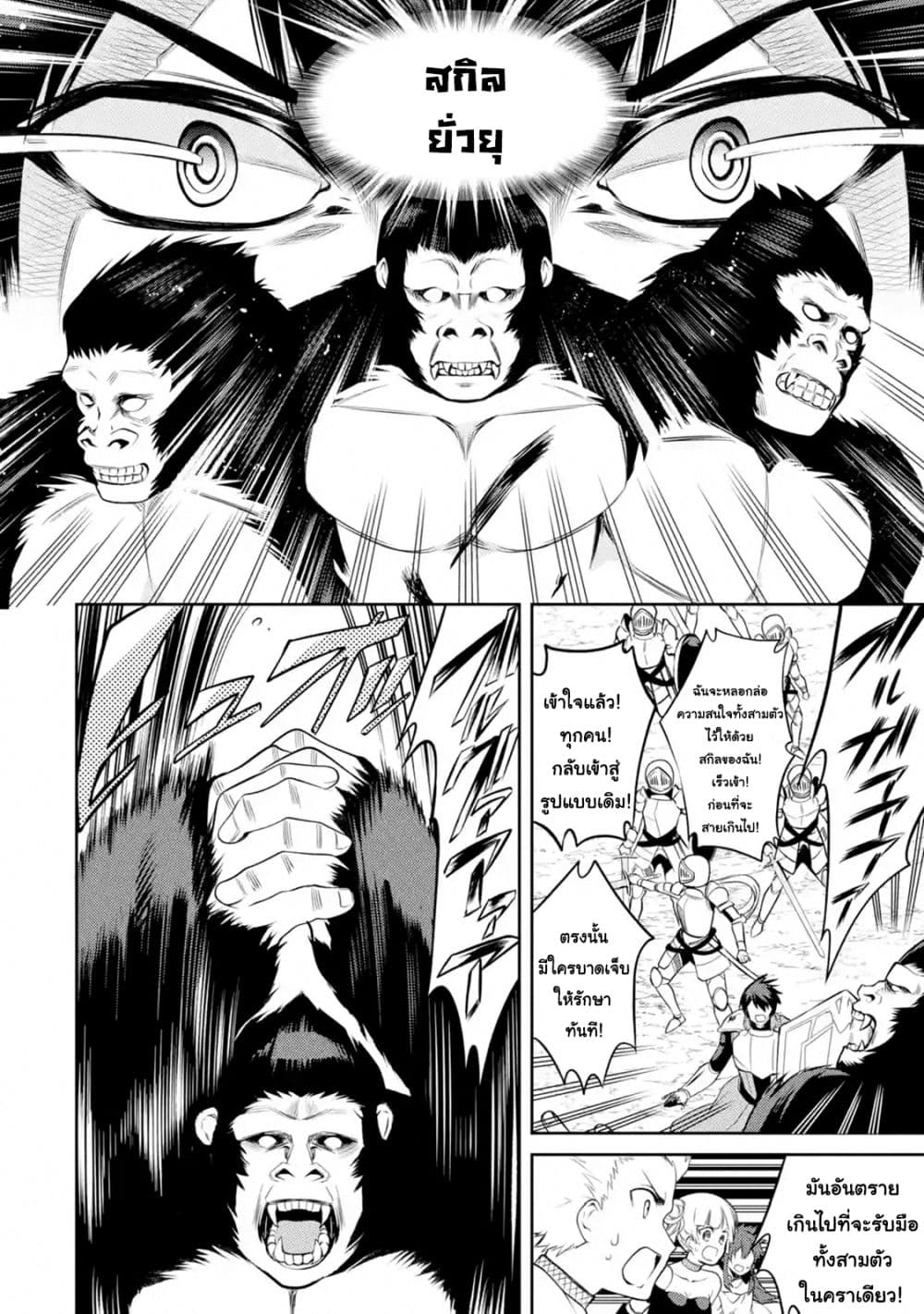 The Labyrinth Raids of the Ultimate Tank ~The Tank Possessing a Rare 9,999 Endurance Skill was Expelled from the Hero Party~ 7.3-7.3
