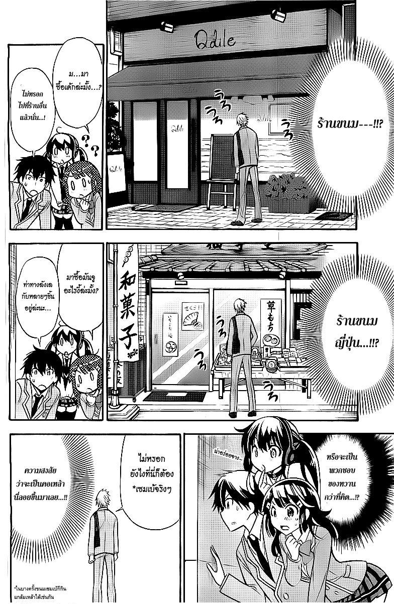 Kyou no Cerberus 6-ฮาชิบะ อิโดระ