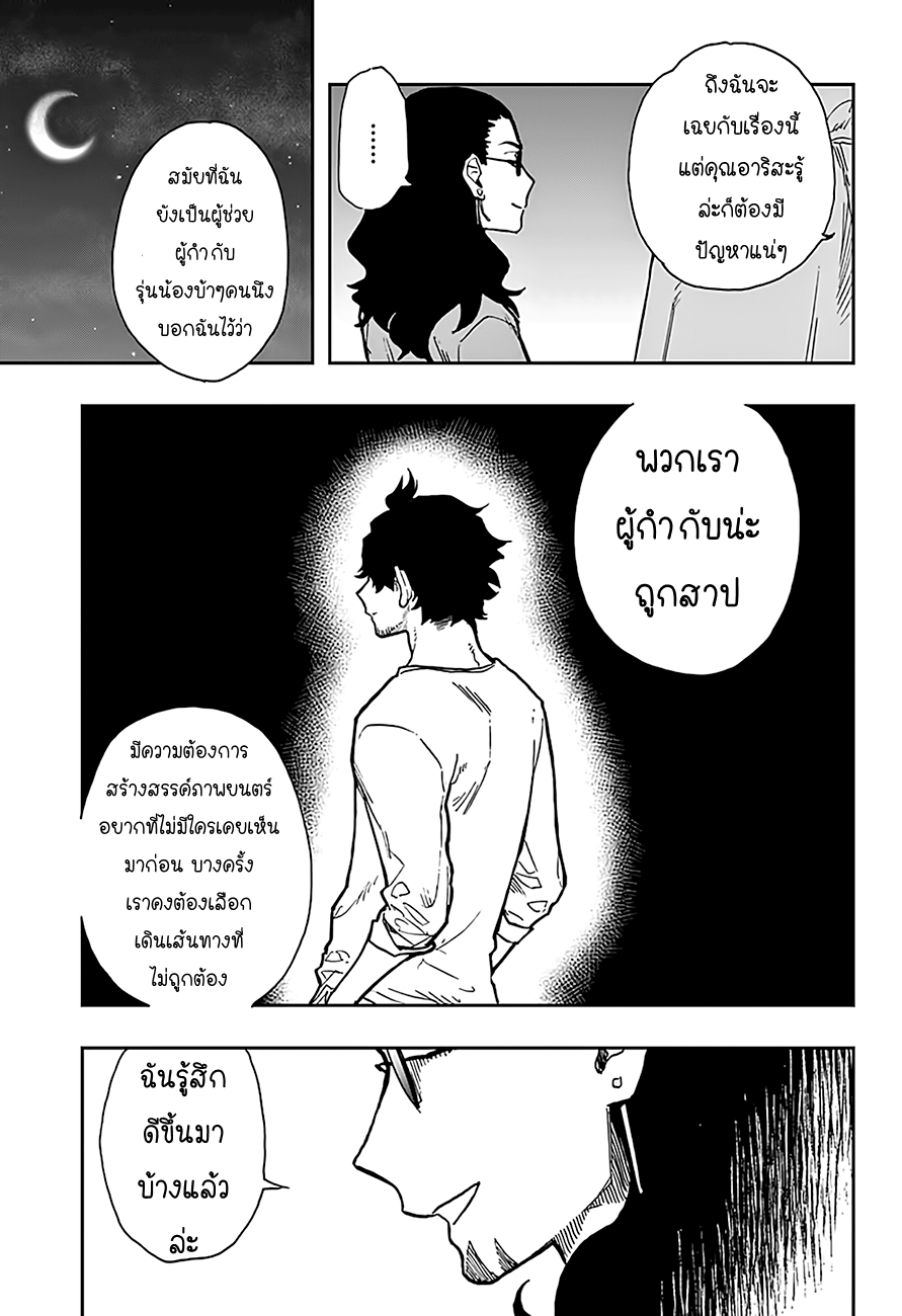 ACT-AGE 22-22