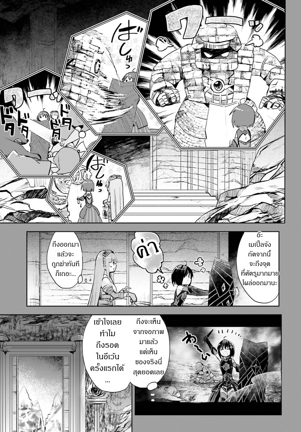Itai no wa Iya nanode Bogyo-Ryoku ni Kyokufuri Shitai to Omoimasu ตู้เย็น 8-8