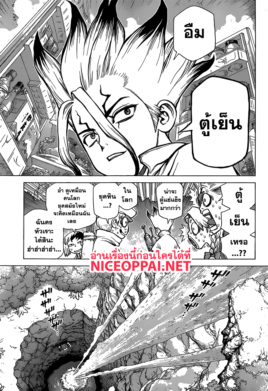 Dr.Stone 83-Dr.Stone