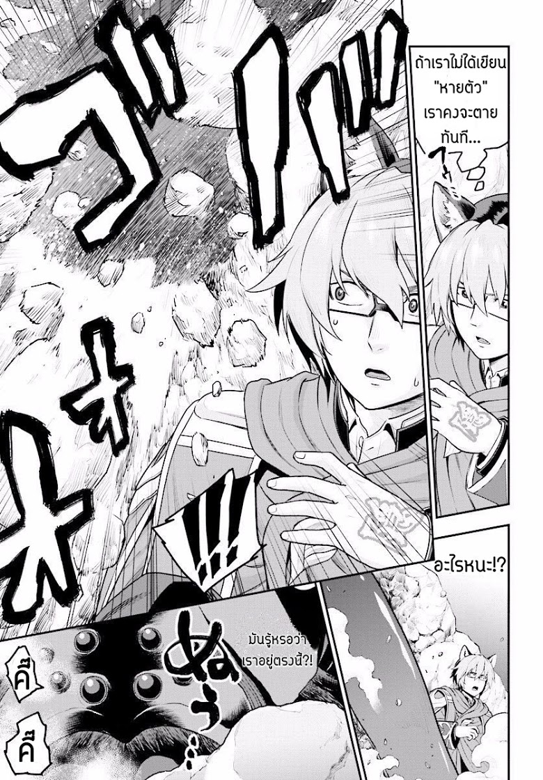Konjiki no Moji Tsukai - Yuusha Yonin ni Makikomareta Unique Cheat ผู้ใช้อักษรสีทอง 22-ยูนีคมอนเตอร์ Part (2)