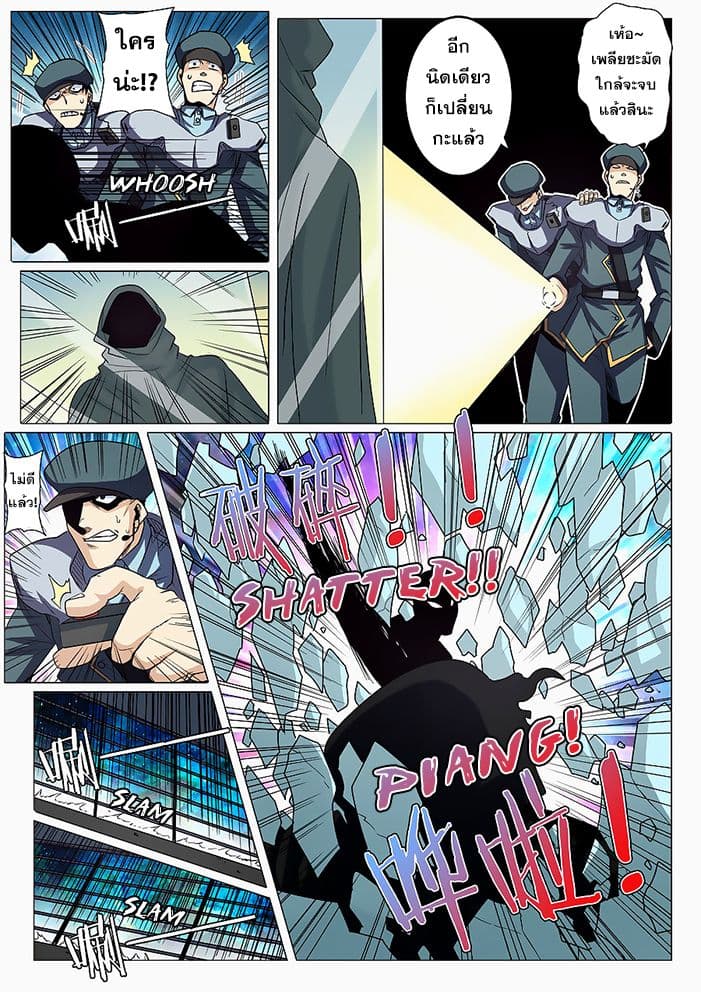 Hero? I Quit A Long Time Ago ฮีโร่น่ะหรอ? ฉันเลิกเป็นมานานแล้ว 44-44