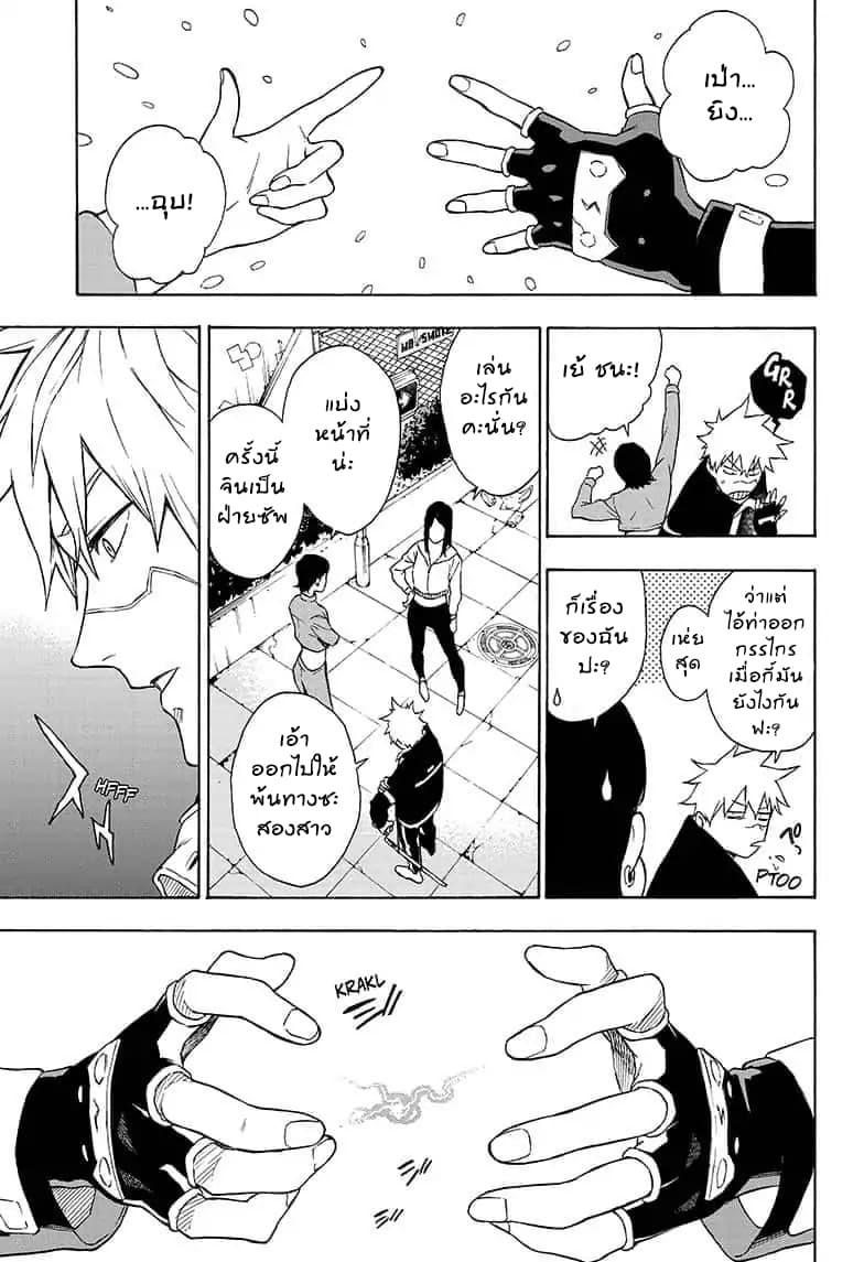 Tokyo Shinobi Squad พลพรรคนินจาโตเกียว 7-มือสังหารจู่โจม