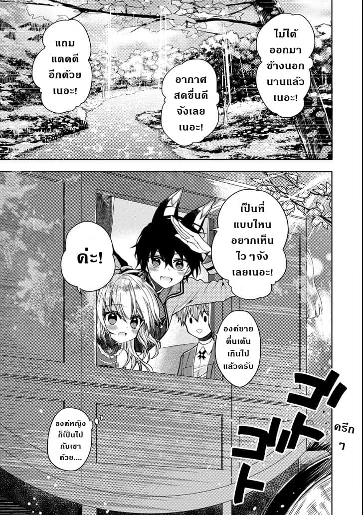 Garden Sphere 6-ความทรงจำ
