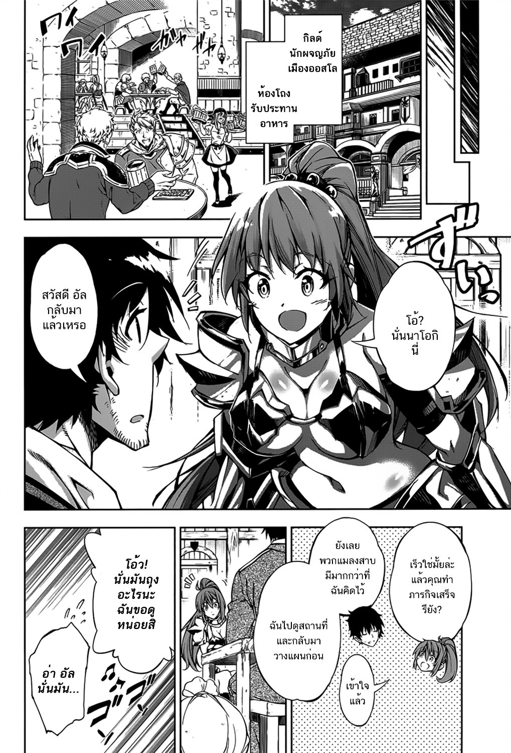 Exterminator 5-5