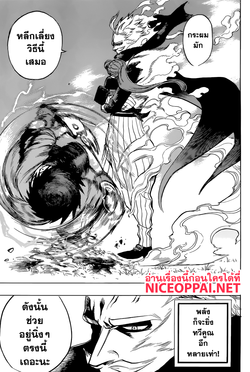Boku no Hero Academia 178-สาวผู้มีนามว่า เลิฟเลอเวอร์