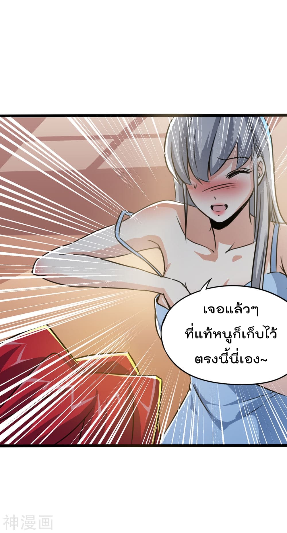 The Bodyguard of Harem ฮาเร็มนี้ของผมนะค้าบ 21-21