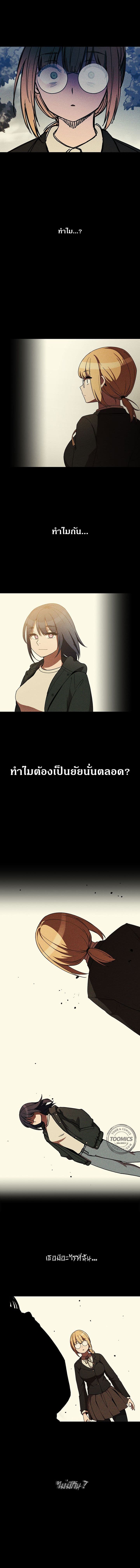 Close as Neighbors ก็เรามันเพื่อนบ้านกันไงล่ะ 46-46