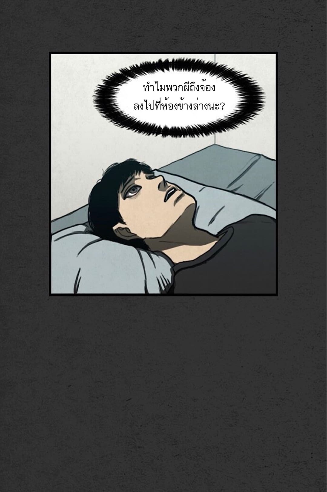 Foul Smell 6-6