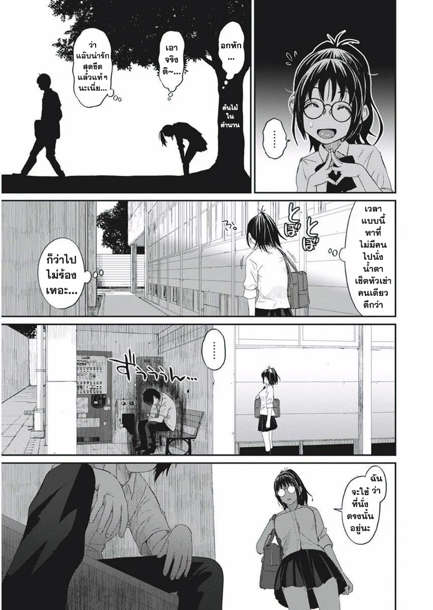 Love Friend 1-1