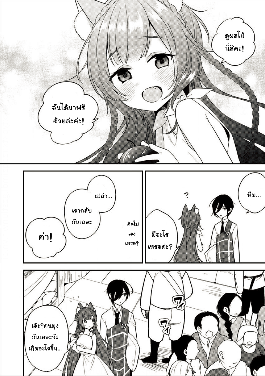 Isekai de Kojiin wo Hiraita kedo, Naze ka Darehitori Sudatou to Shinai Ken 3-3
