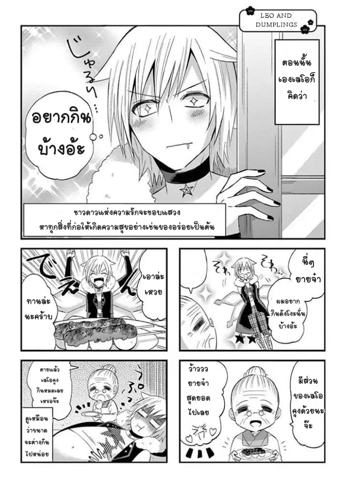 Can You Become A Magical Girl? ยายจ๋าเวทมนต์ 14-14
