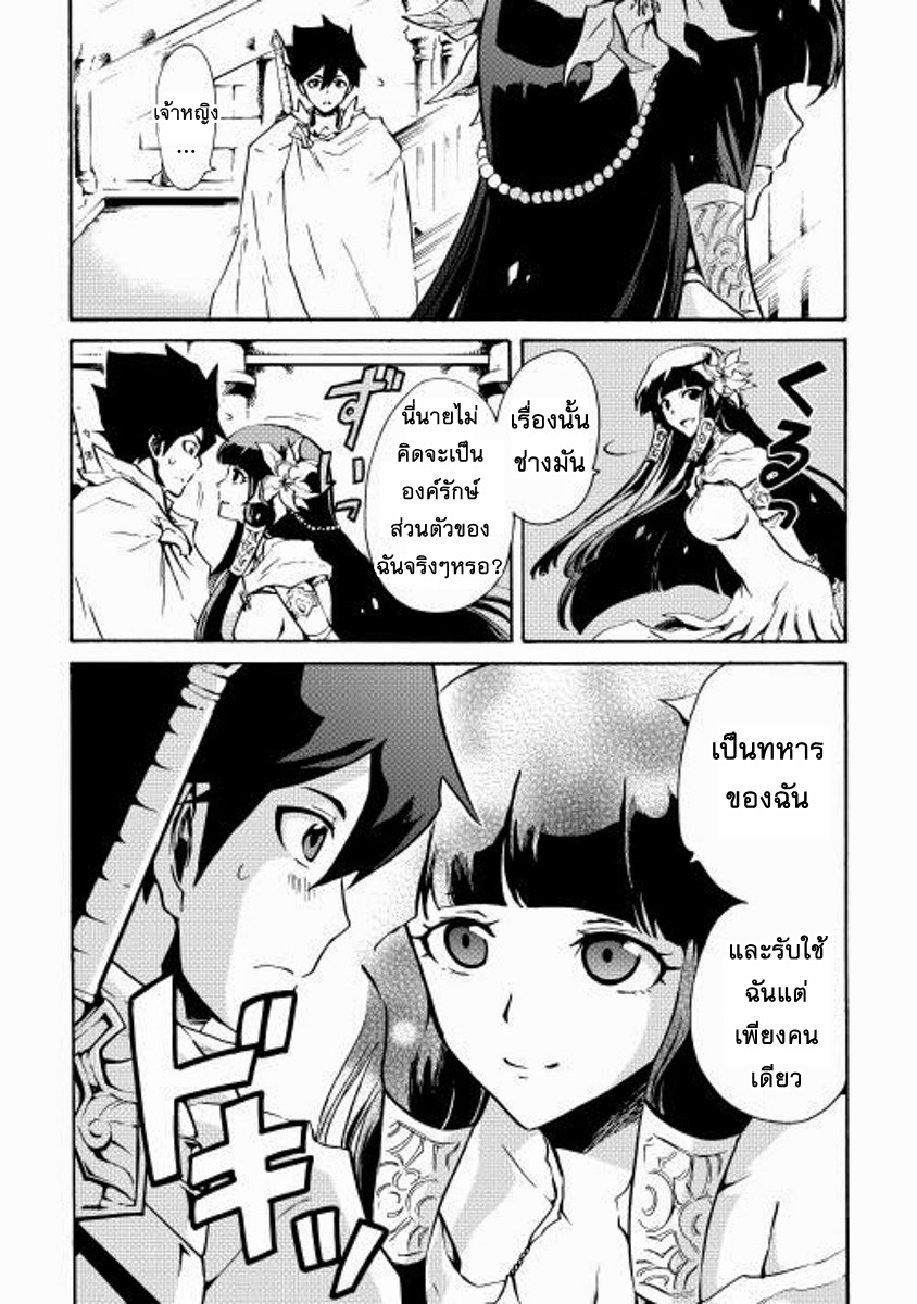 Tsuyokute New Saga 15-15