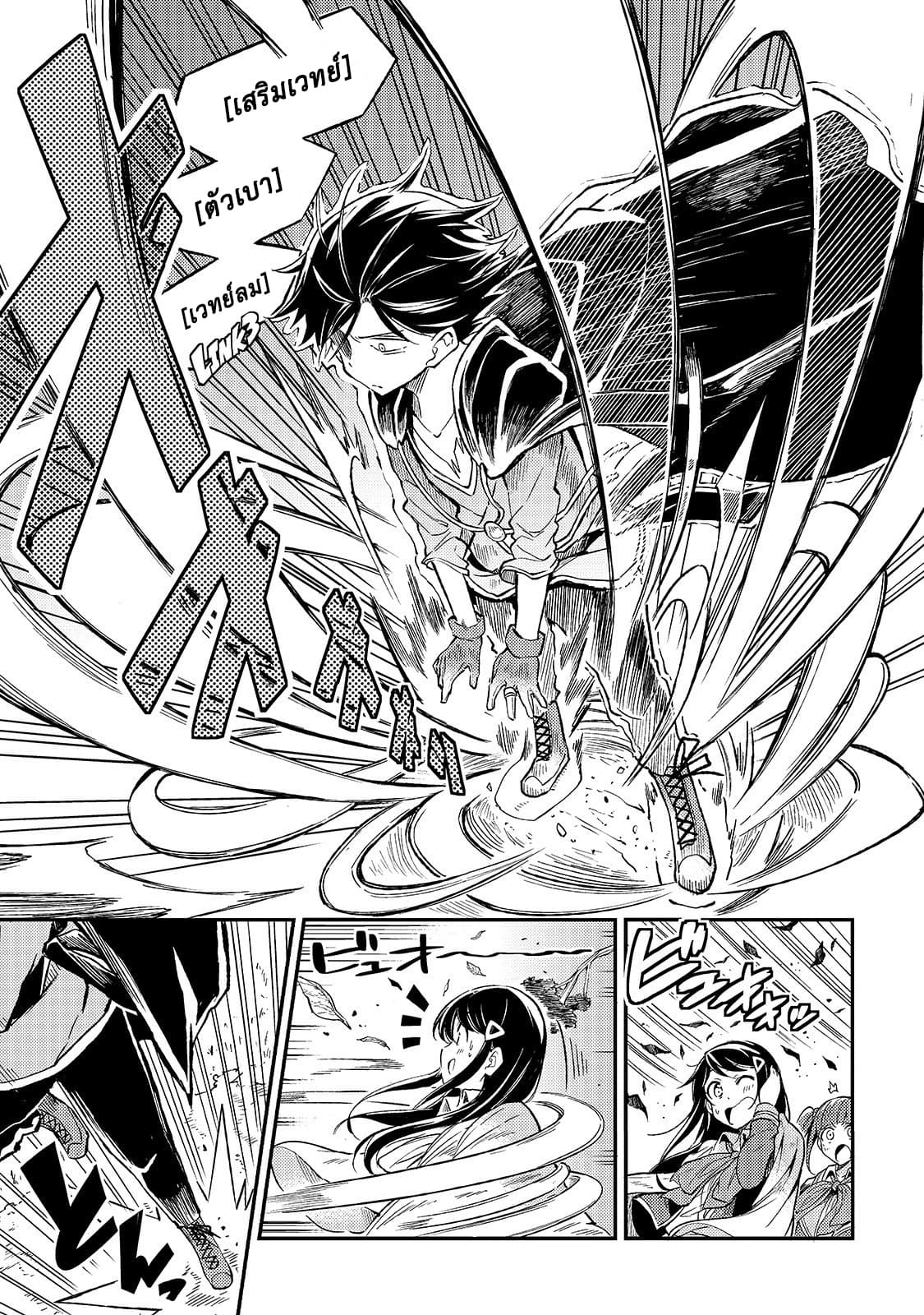 Hitoribocchi no Isekai Kouryaku การยึดโลกของนายผู้โดดเดี่ยว 16-16