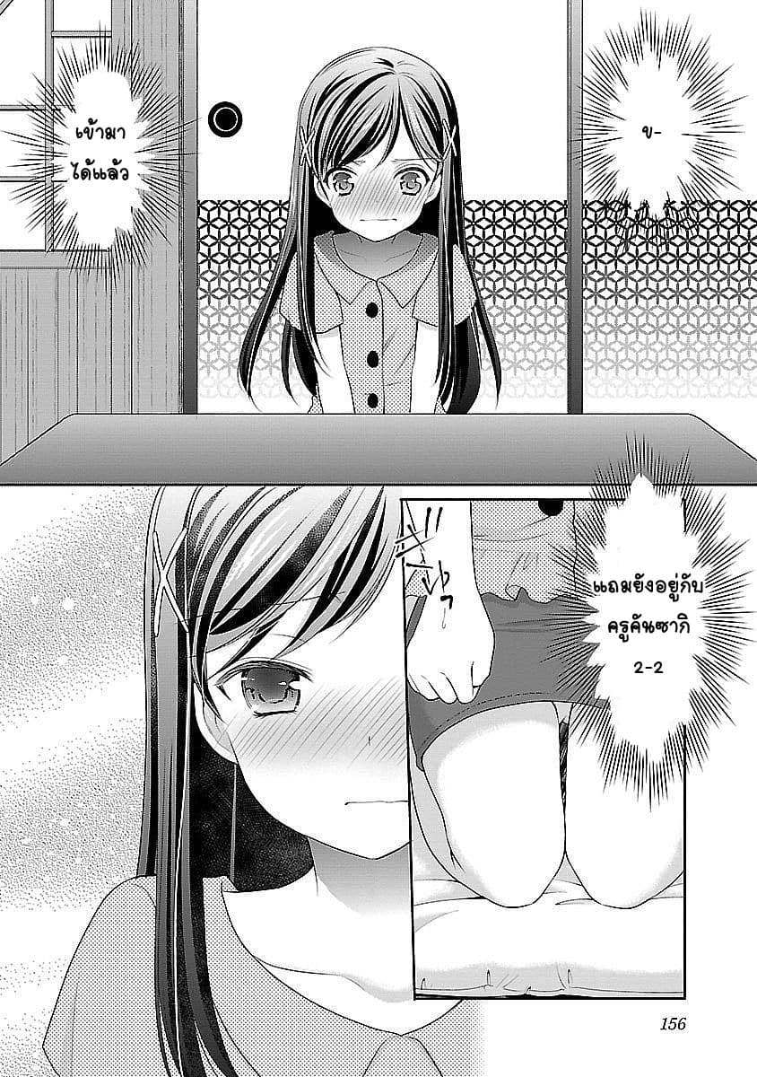 Hoshihime Mura no Naisho Hanashi 19-คุณครูผู้น่ากังวล